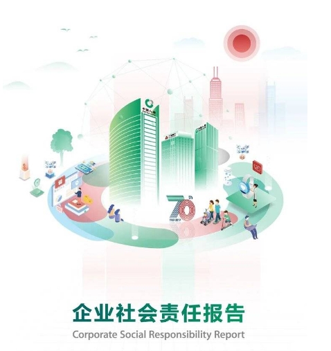 浙江凯发k8官网股份有限公司2023 年度社会责任报告
