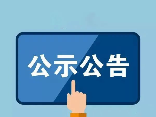 浙江凯发k8官网股份六歌园区多功能中试车间建设项目环境影响评价信息公开